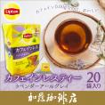 リプトン カフェインレスティー　ラベンダーアールグレイ　ティーバッグ1箱（20袋）Lipton 紅茶