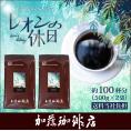 [1kg]レオンの休日(レオン&times;2) Excellence Selection/珈琲豆