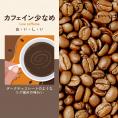 （200g）カフェイン少なめ【ダークチョコレートのようなコク強めの味わい】/珈琲豆　加藤珈琲店　コーヒー　コーヒー豆　加藤珈琲　スペシャルティーコーヒー