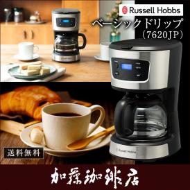 コーヒーメーカー ベーシックドリップ（7620JP）/グルメコーヒー豆専門加藤珈琲店