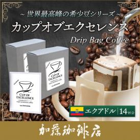 (7袋×2箱)エクアドル カップオブエクセレンス ドリップバッグコーヒー