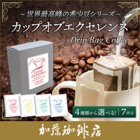 (7袋×1箱)選べるカップオブエクセレンス ドリップバッグコーヒー