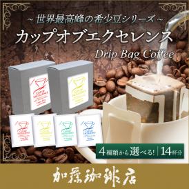 (7袋×2箱)選べるカップオブエクセレンス ドリップバッグコーヒー