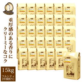 【メガ盛り業務用卸】（フルシティ）コロンビア世界規格Qグレード珈琲豆30袋入BOX/グルメコーヒー豆専門加藤珈琲店