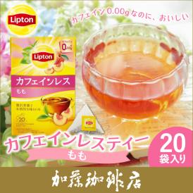 リプトン カフェインレスティー もも1箱（20袋）Lipton 紅茶