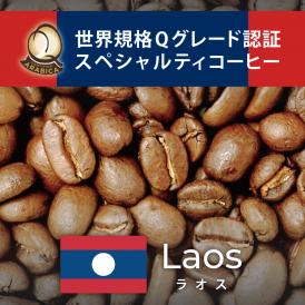 ラオス世界規格Qグレード珈琲豆（200g）/グルメコーヒー豆専門加藤珈琲店