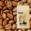 [500gお得袋]ラオス世界規格Qグレード珈琲豆/グルメコーヒー豆専門加藤珈琲店