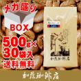 【メガ盛り業務用卸】ラオス世界規格Qグレード珈琲豆30袋入BOX/グルメコーヒー豆専門加藤珈琲店