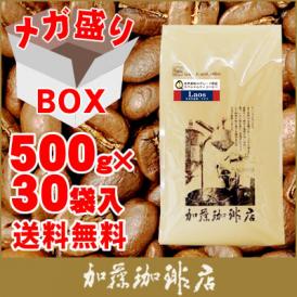 【メガ盛り業務用卸】ラオス世界規格Qグレード珈琲豆30袋入BOX/グルメコーヒー豆専門加藤珈琲店
