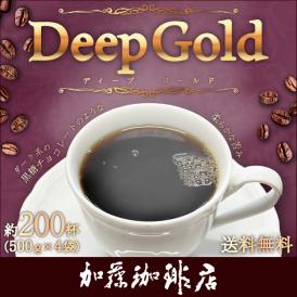 ディープゴールド2kg（ディープ×4）/珈琲豆　加藤珈琲