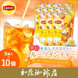 リプトン フルーツインティー ピーチ・ストロベリー＆マンゴー10個セット