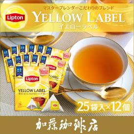 リプトン イエローラベル ティーバッグ12個セット　Lipton 紅茶　LIPTON