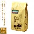 ケニアAA（Nyeri & Kiambu）[300g] /珈琲豆