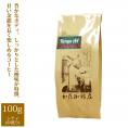 ケニアAA（Nyeri & Kiambu）[100g] /珈琲豆
