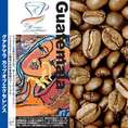 グァテマラカップオブエクセレンス（300g）/グルメコーヒー豆専門加藤珈琲店