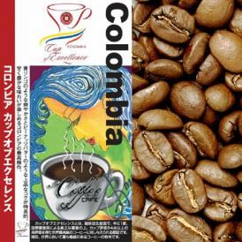 コロンビアカップオブエクセレンス（100g）/グルメコーヒー豆専門加藤珈琲店