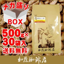 【メガ盛り業務用卸】コロンビア世界規格Qグレード珈琲豆30袋入BOX/グルメコーヒー豆専門加藤珈琲店
