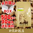 【メガ盛り業務用卸】ブラジル世界規格Qグレード珈琲豆30袋入BOX/グルメコーヒー豆専門加藤珈琲店