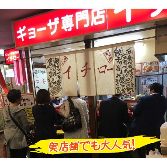 餃子専門店イチロー ツルツルもちもち 絶品水餃子21個（冷凍生餃子）03