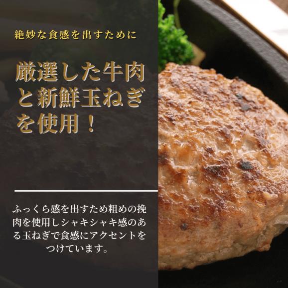 肉汁あふれる無添加ジャンボ牛生ハンバーグ190g×4枚02