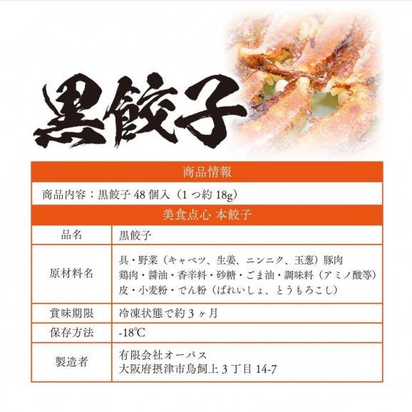 海老餃子48個黒餃子48個 送料無料 ギフト 家庭料理 05
