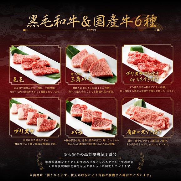 【送料無料】2段重 焼肉セット 黒毛和牛 国産牛 400g 食べ比べ6種04