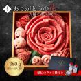 お取り寄せ 肉 牛肉 贈答 牛タン ステーキ お中元 焼肉 ギフト お祝い 誕生日プレゼント 肉ケーキ 肉ギフト 笑顔咲く贈り物『ありがとうの花』 大輪の花が咲く