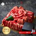 お取り寄せ 肉 牛肉 贈答 牛タン ステーキ お中元 焼肉 ギフト お祝い 誕生日プレゼ ありがとうの花 肉ケーキ happyアニバーサリー Cake 650g タレ付き 焼肉セット 大阪 白雲台