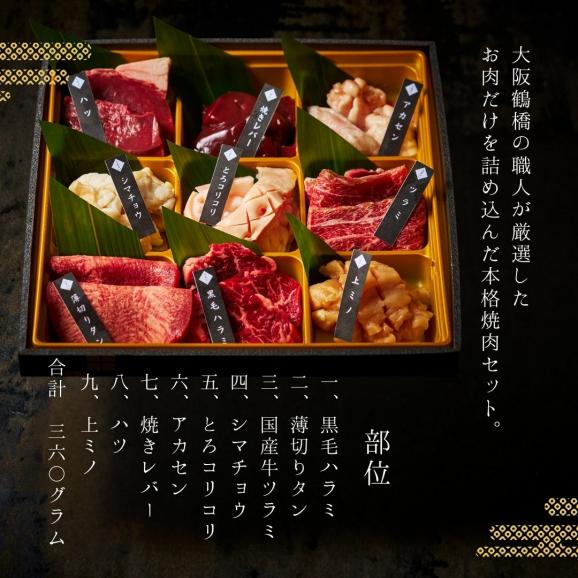 9種のホルモン食べ比べ 360g タレ付き 牛タン 焼肉セット バーベキュー お祝い グルメ 出産祝い 結婚祝い 快気祝い 牛肉 お歳暮 焼肉 セット お取り寄せ ギフト 肉 大阪 鶴橋 焼肉白雲台02