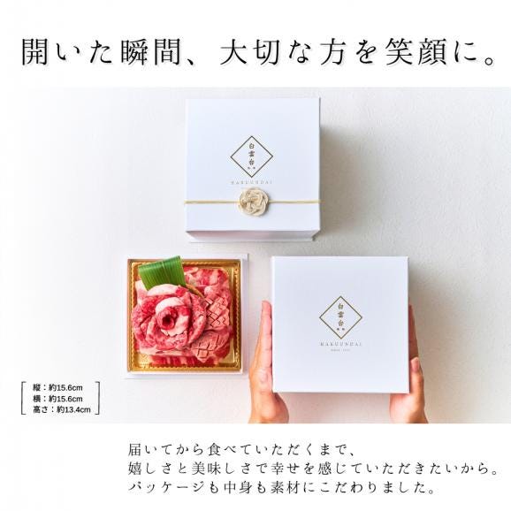 Heartfelt ミニケーキ 幸箱470g 牛タン ステーキ お祝い グルメ お正月 お歳暮 肉 誕生日プレゼント 肉ケーキ 肉ギフト 焼肉セット 焼肉 ギフト タレ付き 大阪 鶴橋 焼肉白雲台 牛03