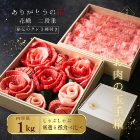 お取り寄せ 肉 牛肉 贈答 牛タン ステーキ お中元 焼肉 ギフト お祝い 誕生日プレゼント 肉ケーキ 肉ギフト ありがとうの花 お重2段箱『花織・幸せ重ね』（国産赤身ステーキ）