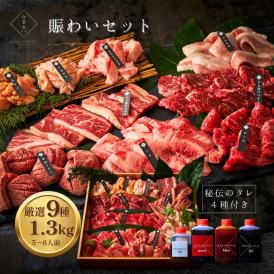 焼肉 牛タン 牛肉 焼肉セット バーベキュー お祝い 結婚祝い お中元 ギフト 肉 賑わい焼肉セット 1.3kg タレ付き 焼き肉 大阪 鶴橋 白雲台