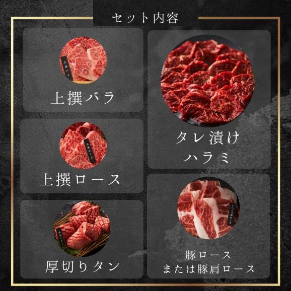 焼肉 牛タン 牛肉 焼肉セット バーベキュー お祝い 結婚祝い お中元 ギフト 肉 至福セット 800g 3種類 タレ付き 焼き肉 大阪 鶴橋 白雲台02