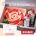【結婚祝い】焼肉 牛肉 贈答 肉ギフト 焼き肉 お取り寄せ 肉 父の日 ギフト 焼き肉セット おめでとうの花 (大輪の萌芽 250g) タレ付き 大阪鶴橋 白雲台