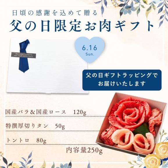 父の日 ギフト 焼肉 牛肉 贈答 肉ギフト 焼き肉 お取り寄せ 肉 ギフト 焼き肉セット (花芽 250g) タレ付き 大阪鶴橋 白雲台03