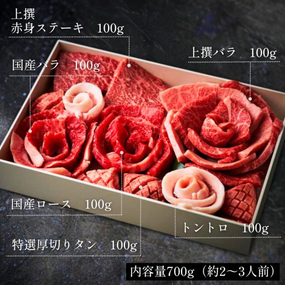 焼肉 お中元 ギフト 牛肉 肉ケーキ 焼肉セット お祝い 結婚祝い おせち 肉 おせち料理 肉おせち ありがとうの花 花筐【上撰焼肉】お重箱 700g タレ付き 大阪 鶴橋 焼き肉 白雲台02