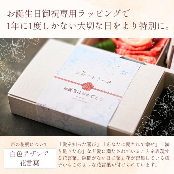【誕生日祝い】おめでとうの花 『実生(みばえ)』220g 2種のタレ付き02