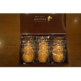 グリムスハイム ・メルヘンのクッキーBOX１５枚入り【送料無料（北海道、沖縄は1000円】