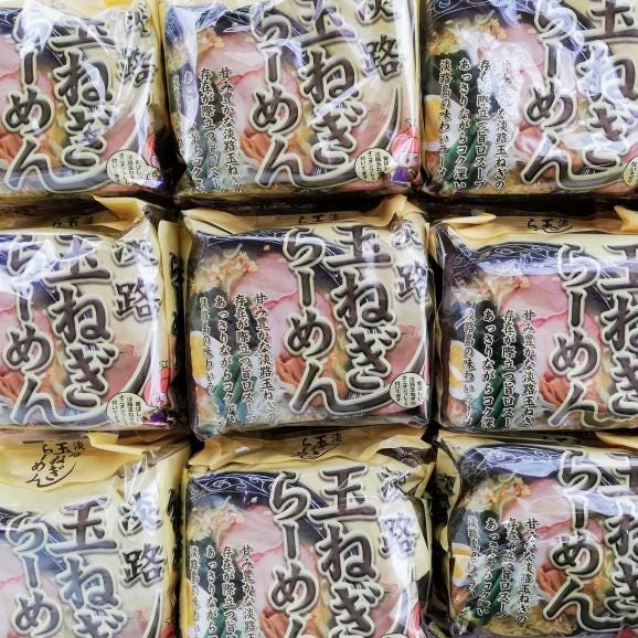 淡路島玉葱ラーメン 即席中華麺12食セット たまねぎタマネギ玉ねぎらーめんスープ01