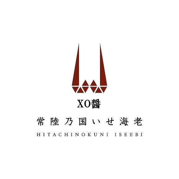 茨城県の新ブランド「常陸乃国いせ海老」の魅力を余すところなく凝縮した至高の味わい【常陸乃国いせ海老XO醬】【オリジナル】【無添加 内容量120g 1個】03