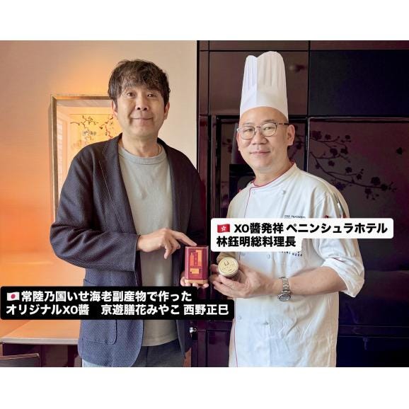 茨城県の新ブランド「常陸乃国いせ海老」の魅力を余すところなく凝縮した至高の味わい【常陸乃国いせ海老XO醬】【オリジナル】【無添加 内容量120g 1個】04