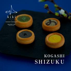 八芳園kiki-季季- KOGASHIショコラ 4個⼊り　SHIZUKU（ 抹茶・紫蘇・胡麻・柚子）