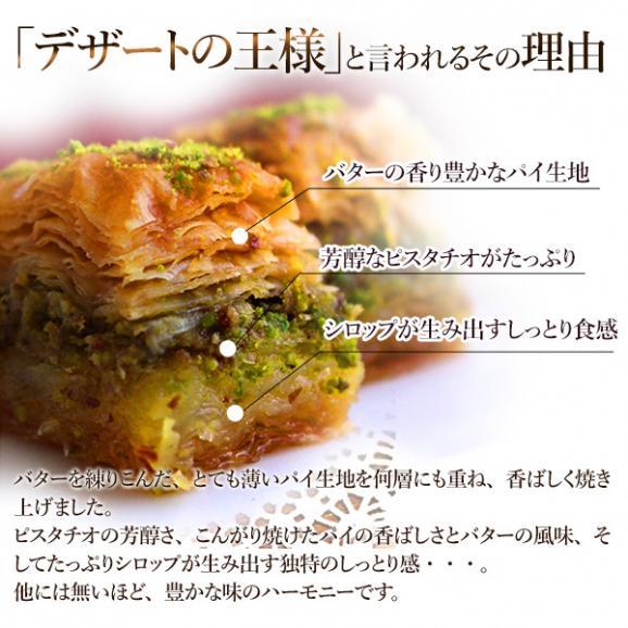 ELIT クルミ入りバクラヴァ 12個 400g - ELİT Baklava with Walnut 12pcs400g - ELİT Baklava Cevizli 12 ad400g04