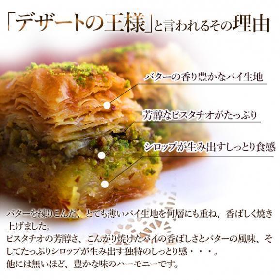 ELIT ドライバクラヴァ・ ピスタチオ・甘さ控えめ 30個 900g - ELİT Dry ( Lightly Sweetened) Baklava with Pistachio 30pcs900g04