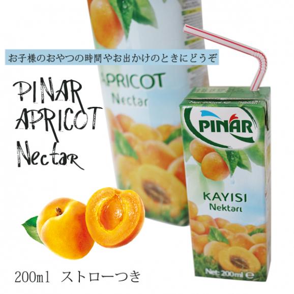 40％アプリコット果汁入り飲料 200ml03