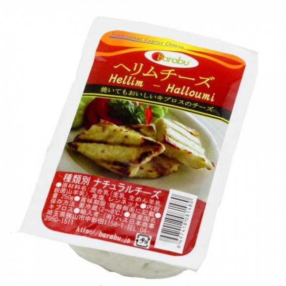 Barabu ヘリムチーズ　(Hellim Cheese ) 250g02