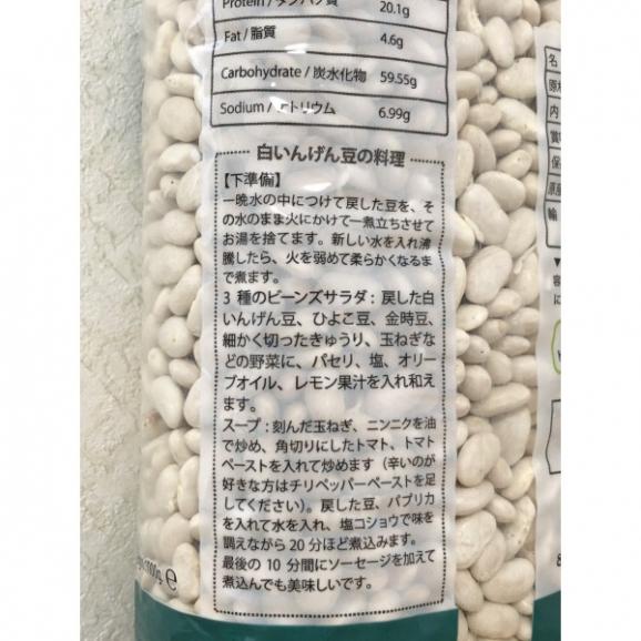 Barabu - 白いんげん豆 White Kidney beans 1kg02