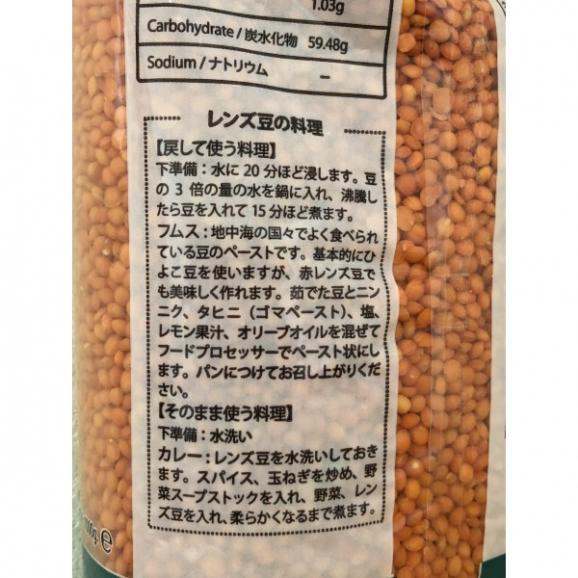 Barabu - 赤レンズ豆 Red Lentils 1kg02