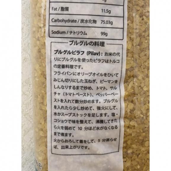 BARABU 挽割り小麦 ブルグル 粗粒 1kg - BARABU Coarse Bulgur 1kg - BARABU Pilavlık Bulgur 1kg02