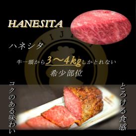 黒毛和牛ハネシタローストビーフ（2本セット300ｇ）(冷凍)